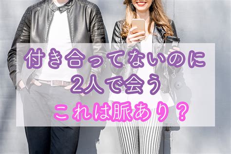 付き合ってもメリットがない 男|付き合ってもメリットがない男の特徴！一緒にいる必。